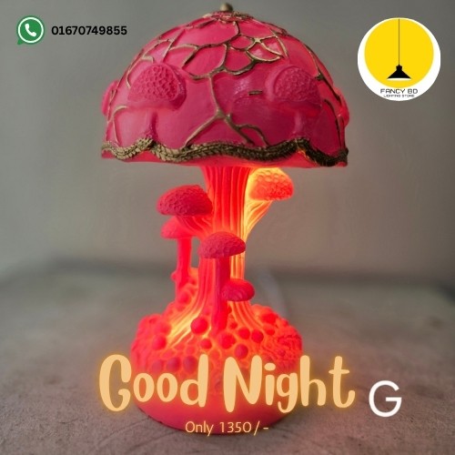 নাইট ল্যাম্প